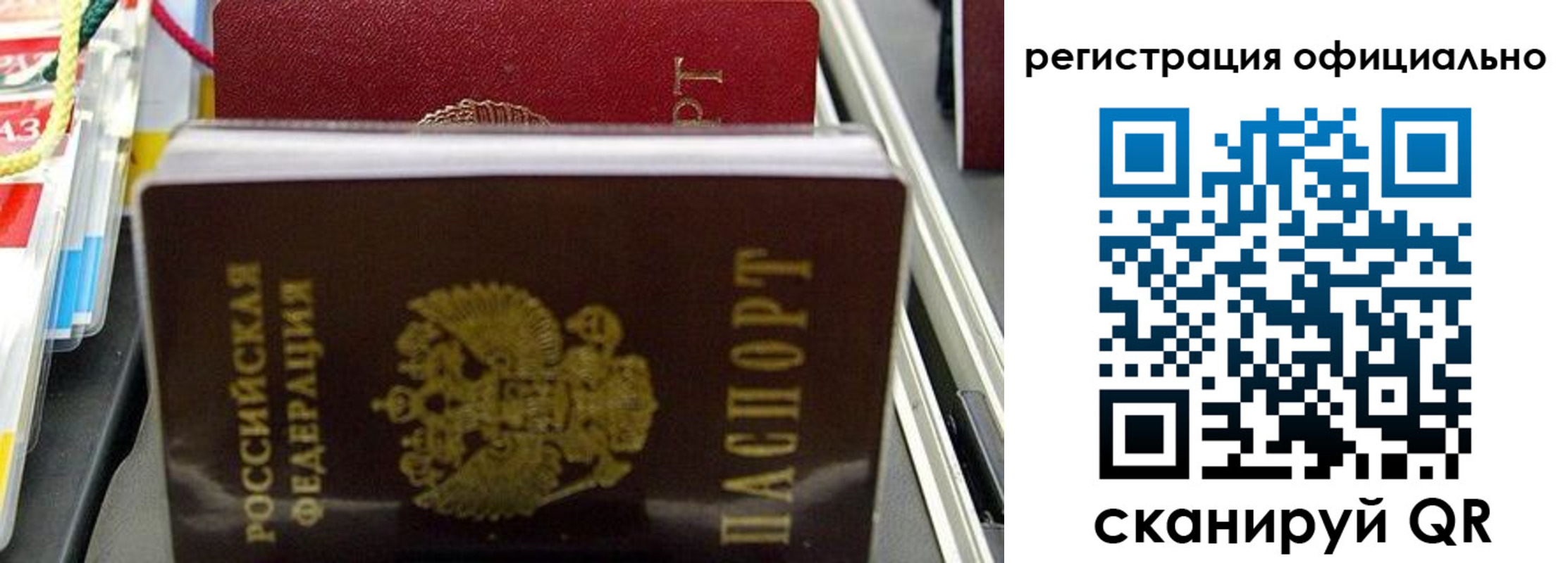 временная регистрация законно в Нефтекумске