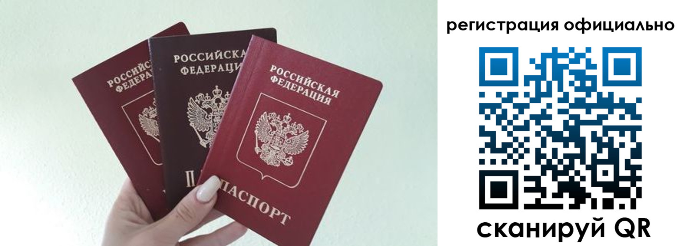 прописка в Нефтекумске
