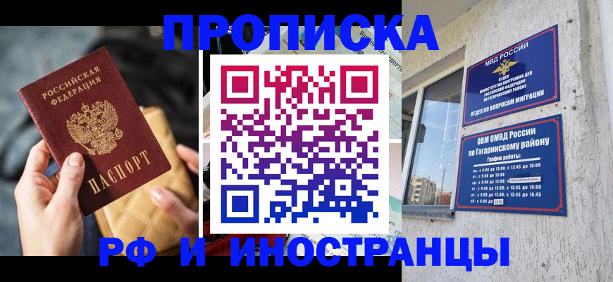 временная регистрация поиск в Нефтекумске