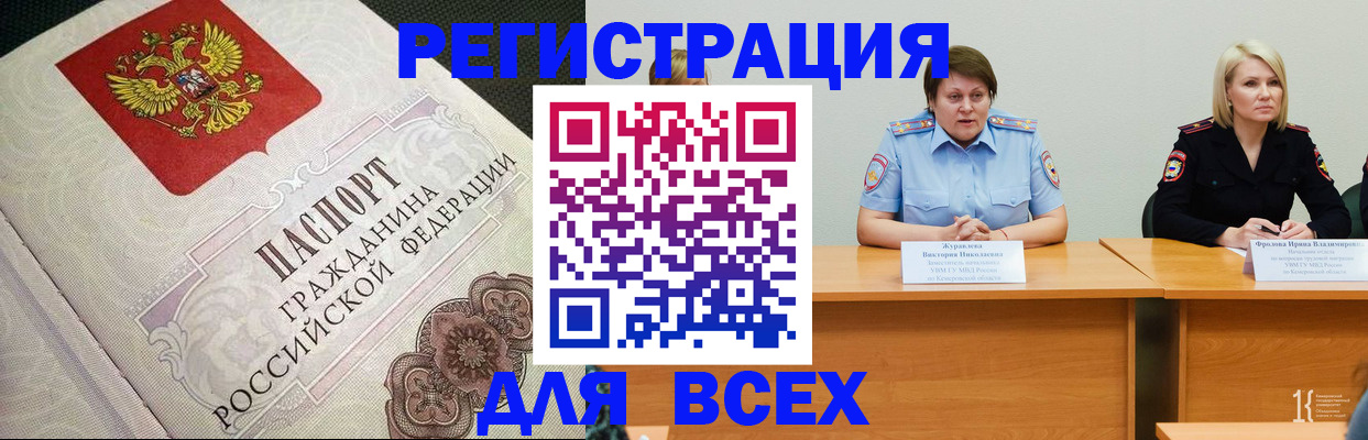 регистрация в Нефтекумске