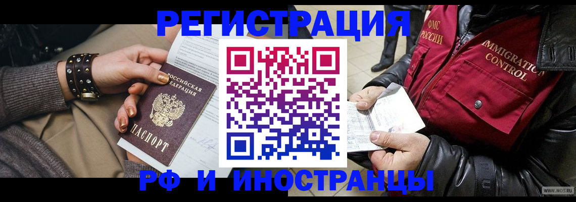 прописка для школы в Нефтекумске